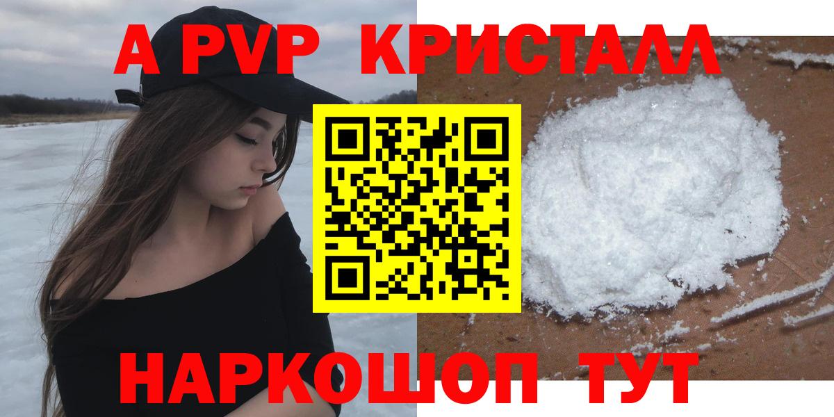 APVP крисы CK Тимашёвск