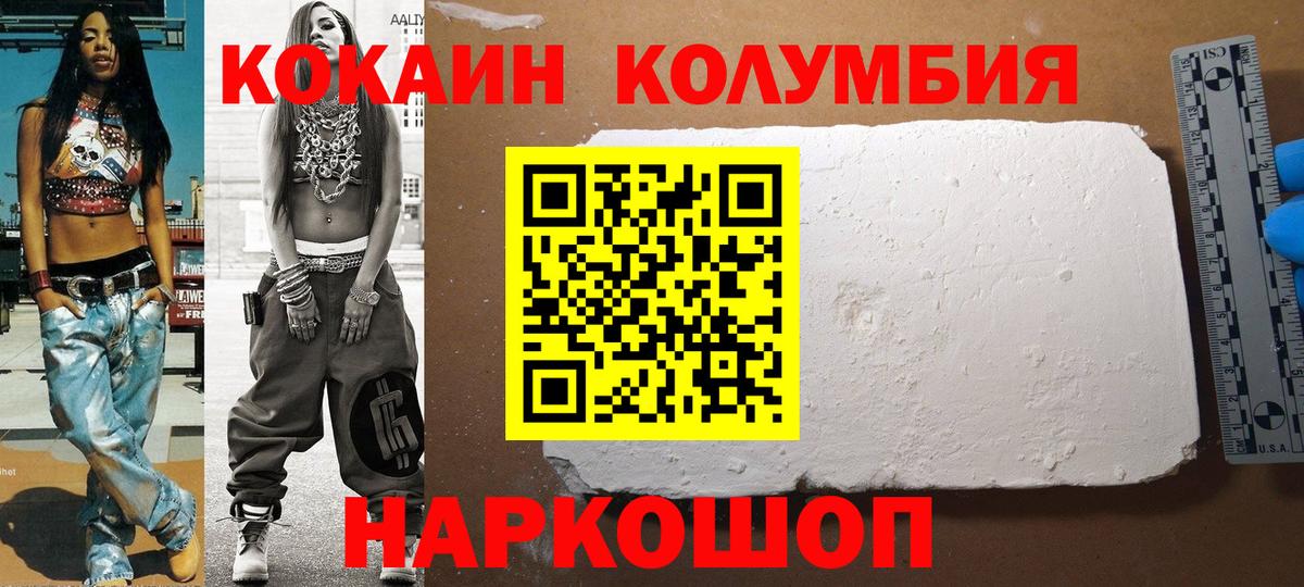 Кокаин Боливия Тимашёвск