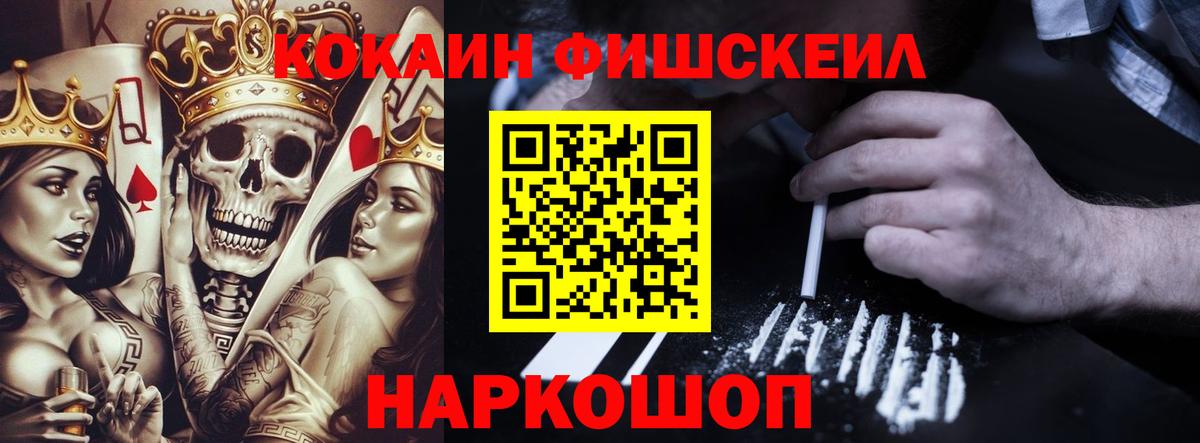 ГАШ  ТГК  Конопля  МЕФ кристаллы  Вход с VPN  Тимашёвск  COCAIN  Мефедрон 