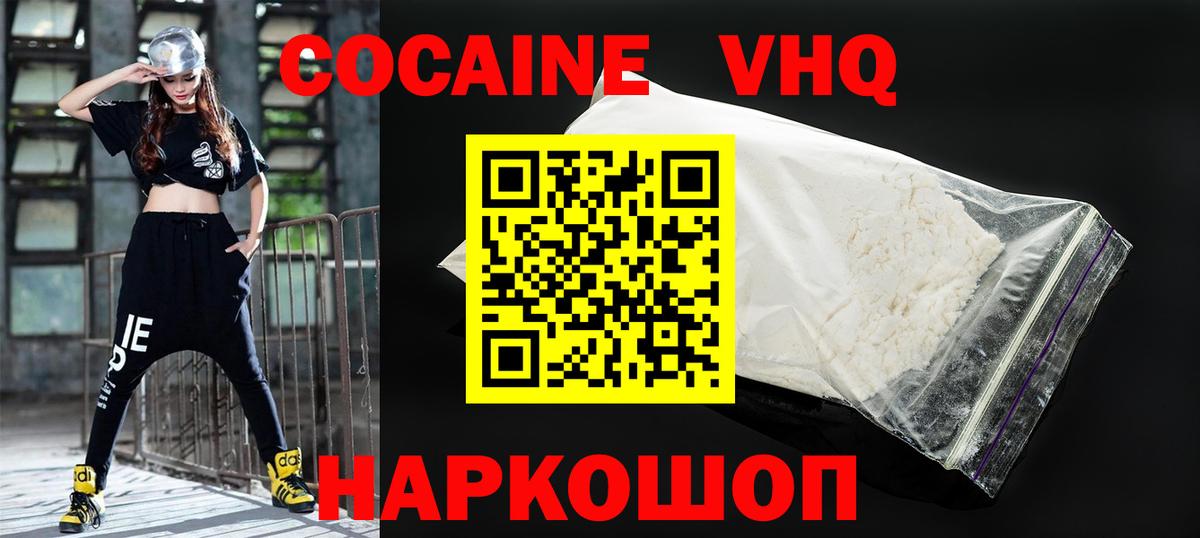 Кокаин Эквадор  Вход с VPN  Тимашёвск  КОКАИН  КОКАИН VHQ 
