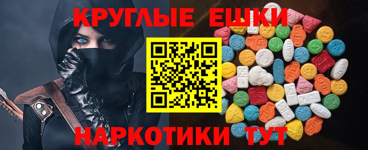 Тимашёвск  ЭКСТАЗИ круглые  Вход с VPN  Ecstasy mix 