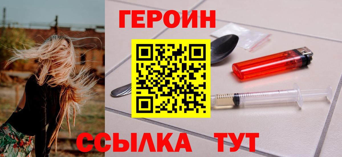 Тимашёвск  Героин VHQ  Вход с VPN 