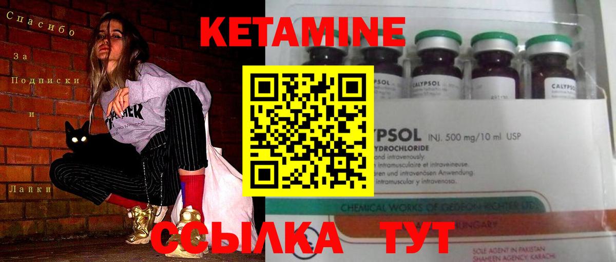 Кетамин VHQ  Вход с VPN  Тимашёвск 