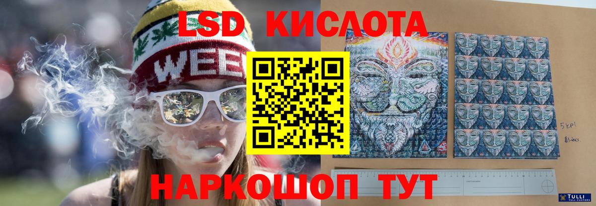 ЛСД экстази ecstasy Тимашёвск