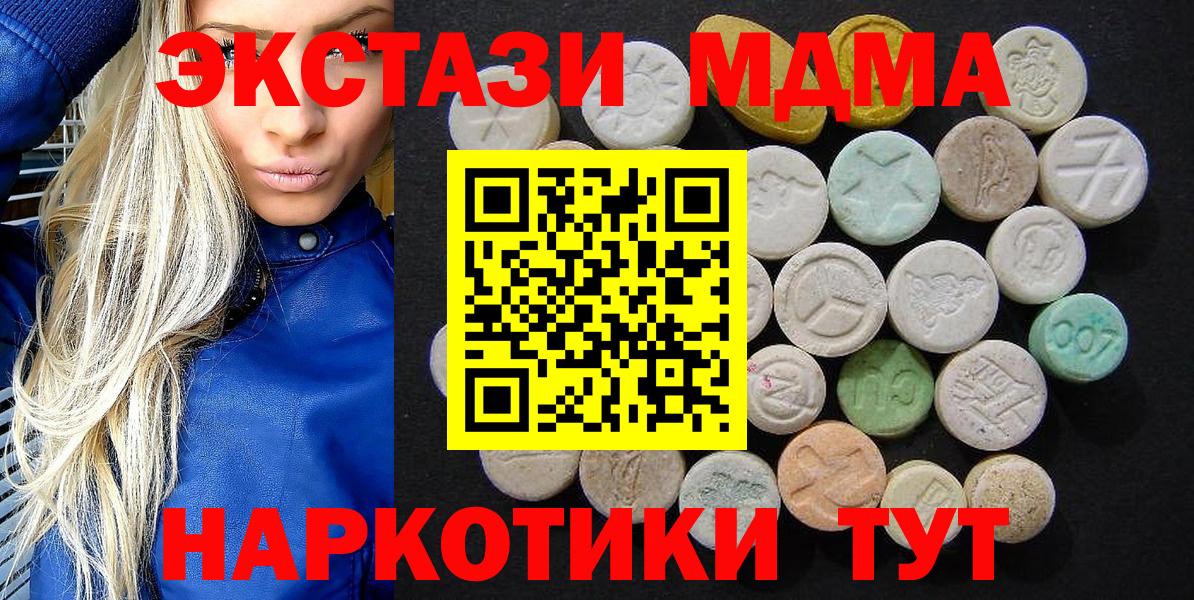 MDMA кристаллы  МДМА  Вход с VPN  Тимашёвск  MDMA crystal 
