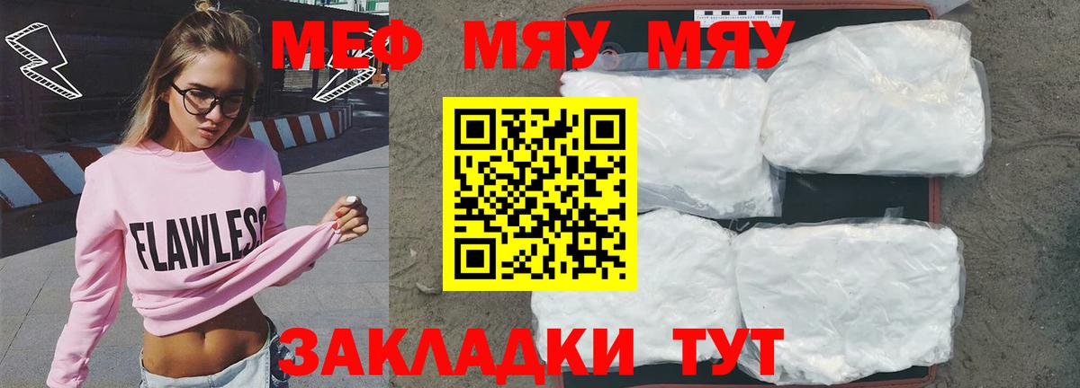 Мефедрон  Вход с VPN  Тимашёвск  МЯУ-МЯУ мука  Мефедрон  Меф кристаллы 