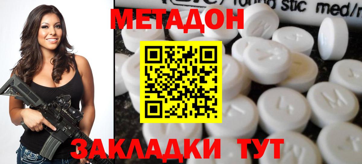 МЕТАДОН VHQ  Вход с VPN  Тимашёвск  МЕТАДОН VHQ 