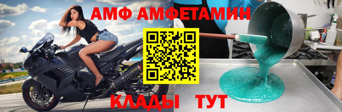 Метамфетамин мет  Вход с VPN  Тимашёвск 