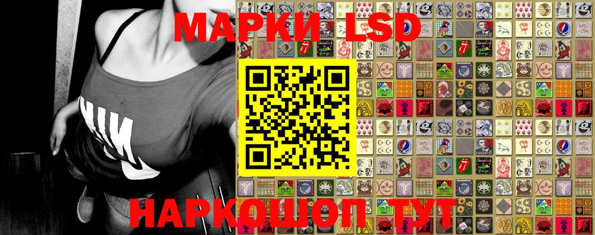 Наркотические марки 1500мкг Тимашёвск