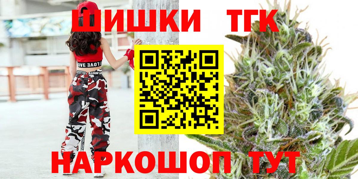 МАРИХУАНА AK-47  Канабис LSD WEED  Тимашёвск  Марихуана Bruce Banner  Вход с VPN  Марихуана AK-47 